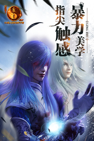 画江湖之灵主内购破解版