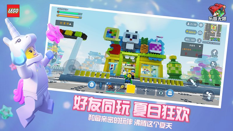 乐高无限测试服