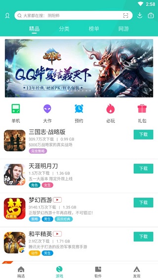 pp助手使用教程 pp助手使用方法