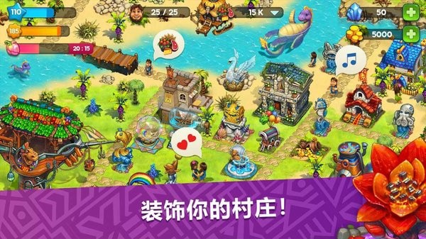 模拟城市庄园部落手机版