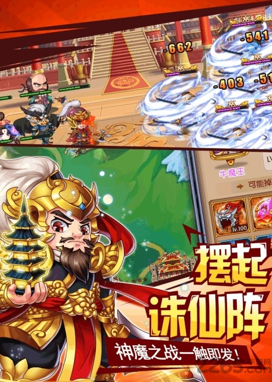 挂机封神录手游