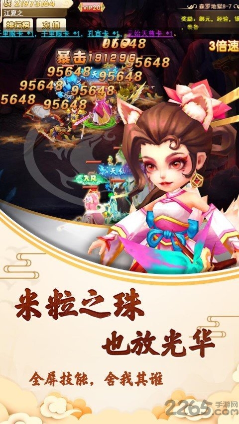 封神问仙手游最新版