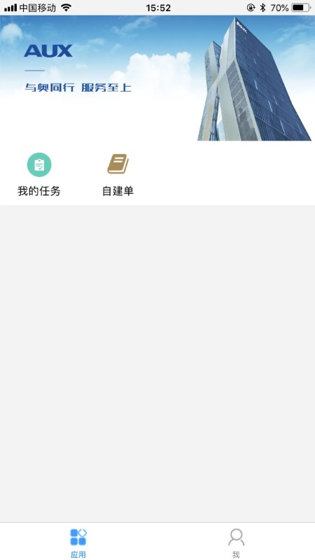 奥云服app最新版本