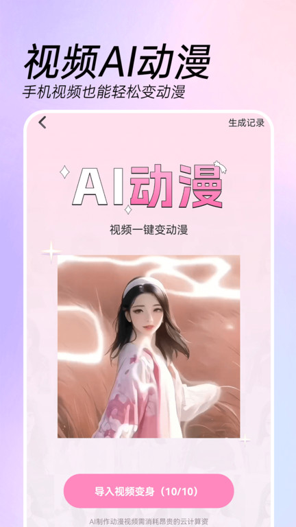 ai特效相机app官方版