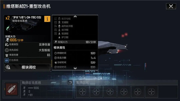无尽的拉格朗日有哪些战舰 无尽的拉格朗日战舰介绍