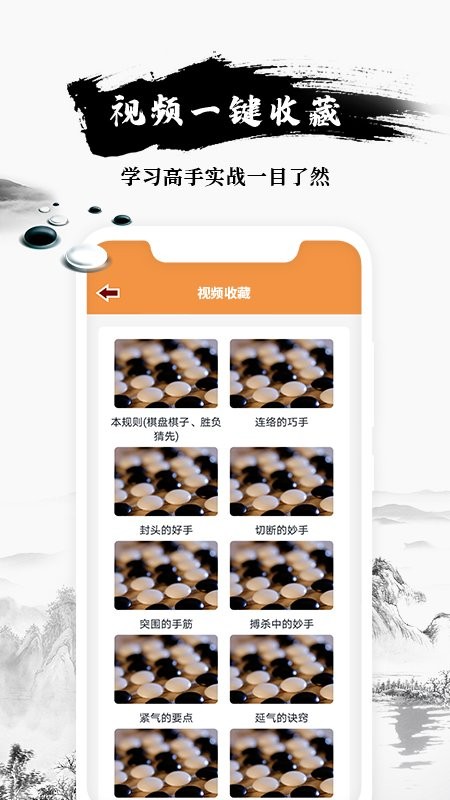 乐乐围棋入门app