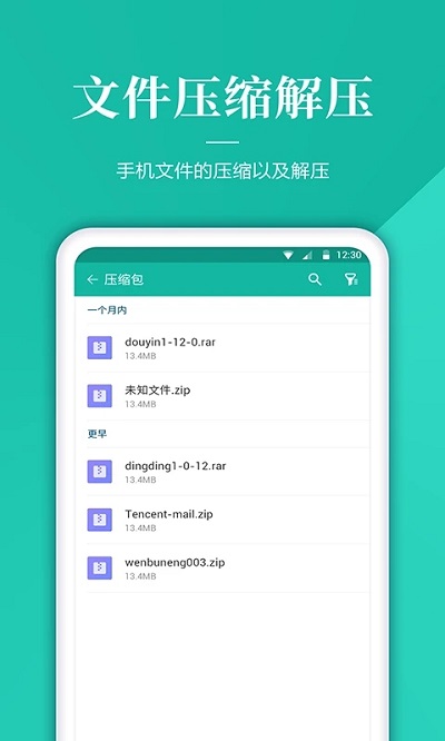 手机文件管理app 文件管理软件下载安装
