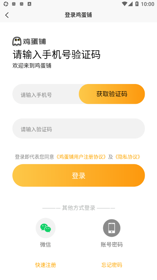 鸡蛋铺工作室管理系统 鸡蛋铺app下载