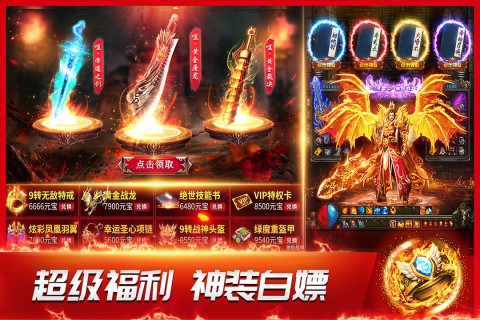 龙神之光传奇手游官方版