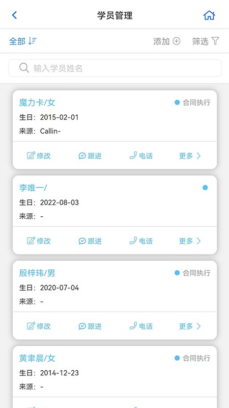 卡米星校app