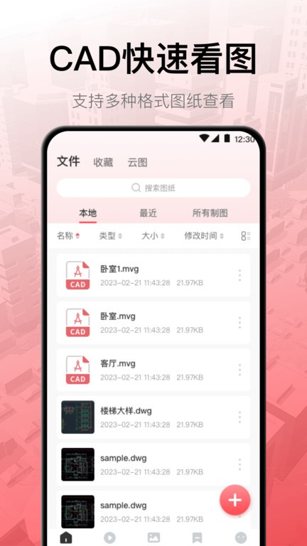 cad工程制图官方版