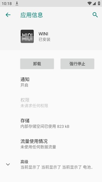 WINI悬浮通知软件下载
