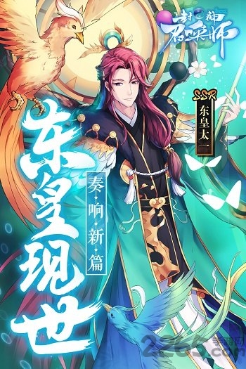果盘封神召唤师手游 果盘封神召唤师手游