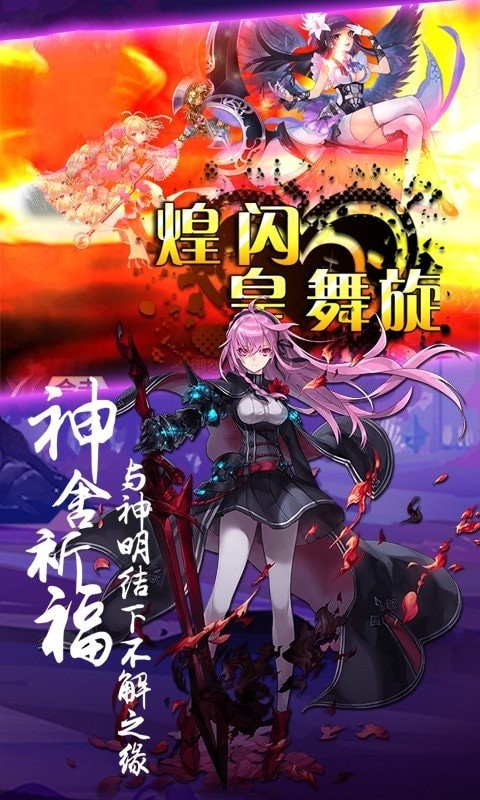 神明之光游戏