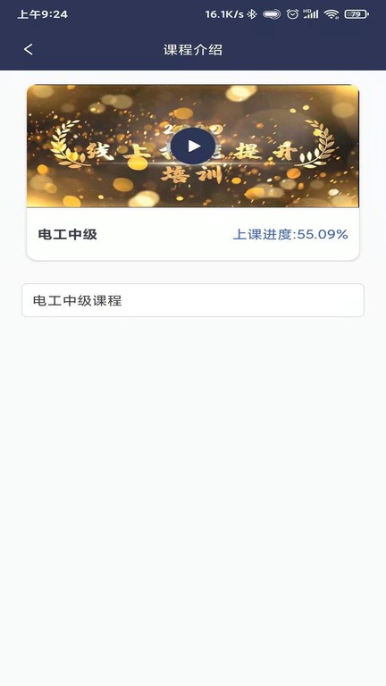 学考通官方版 学考通app下载