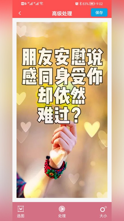 p图去水印免费
