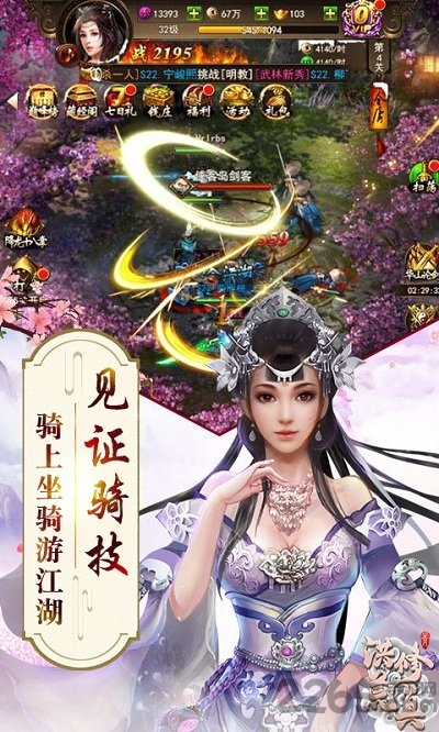 洪荒修真果盘平台