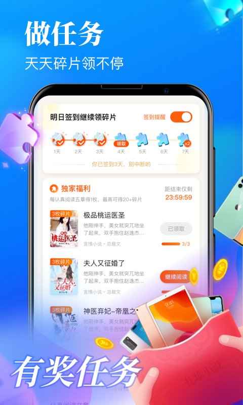 魔力红扎堆小说最新版本