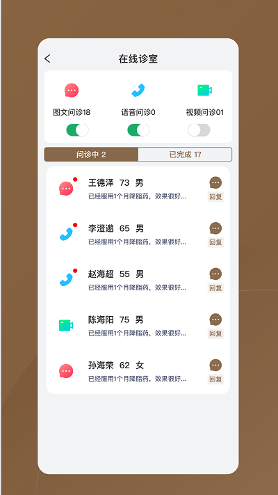 单氏中医app