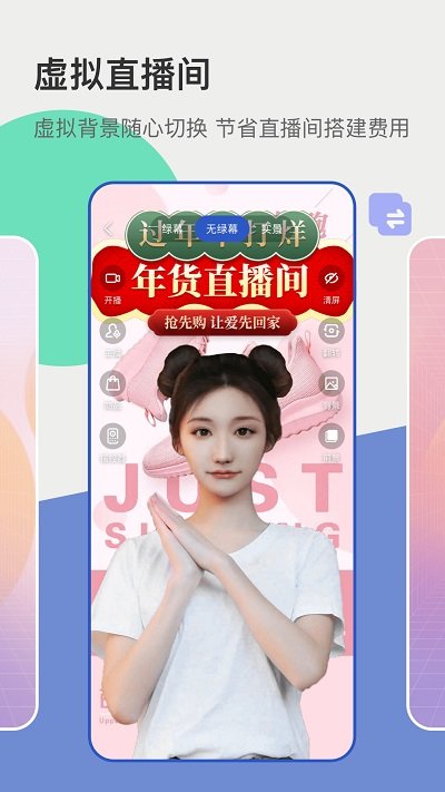 主播宝app
