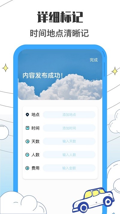 收拾我的行李箱鸭app