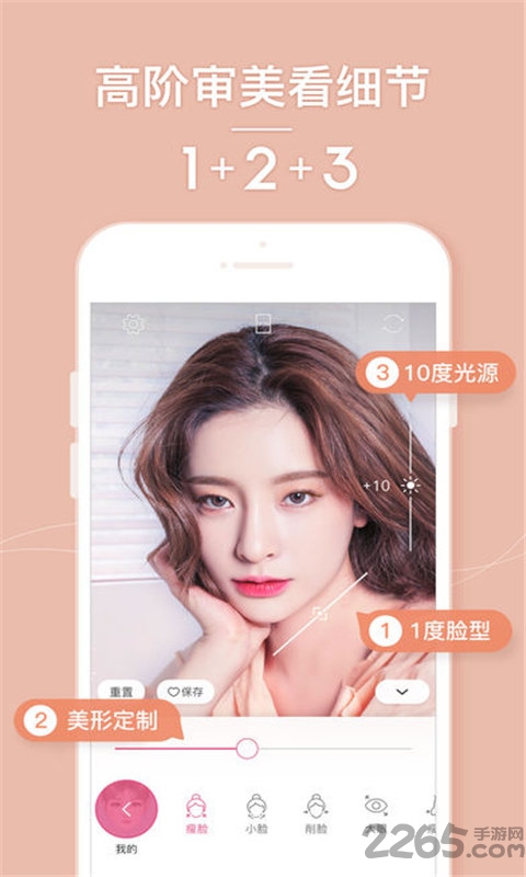 美颜美肤相机app 美颜美肤相机安卓版下载
