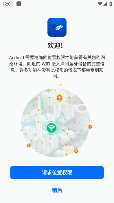 wifiman最新版