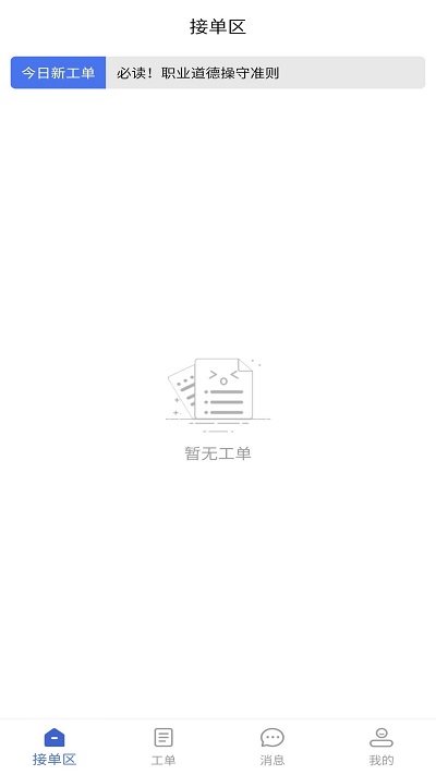 西瓜鱼服务官方版