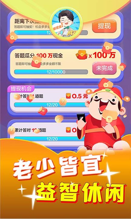 成语猜猜乐最新版