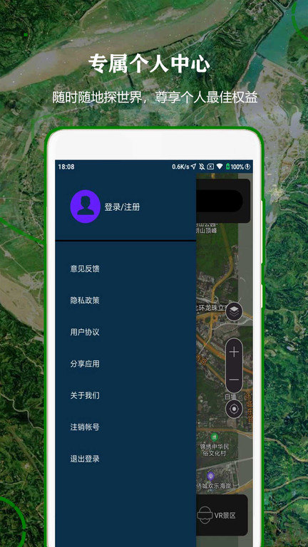 北斗卫星工具箱手机版(vr地球全景)