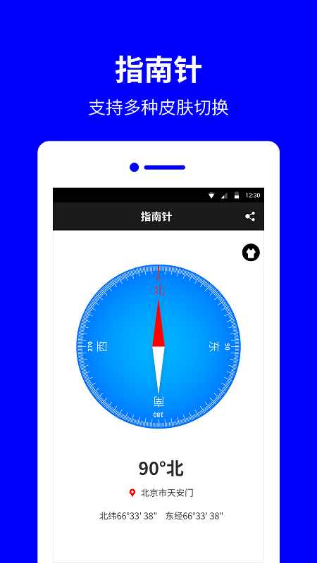 gps指南针软件最新版(改名Compass)