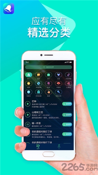 全民铃声抽手机下载