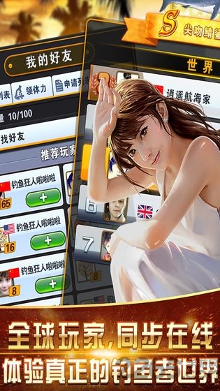 咕咚钓鱼官方版