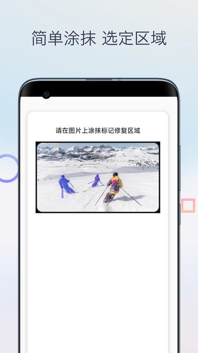 魔法橡皮擦消除笔app下载