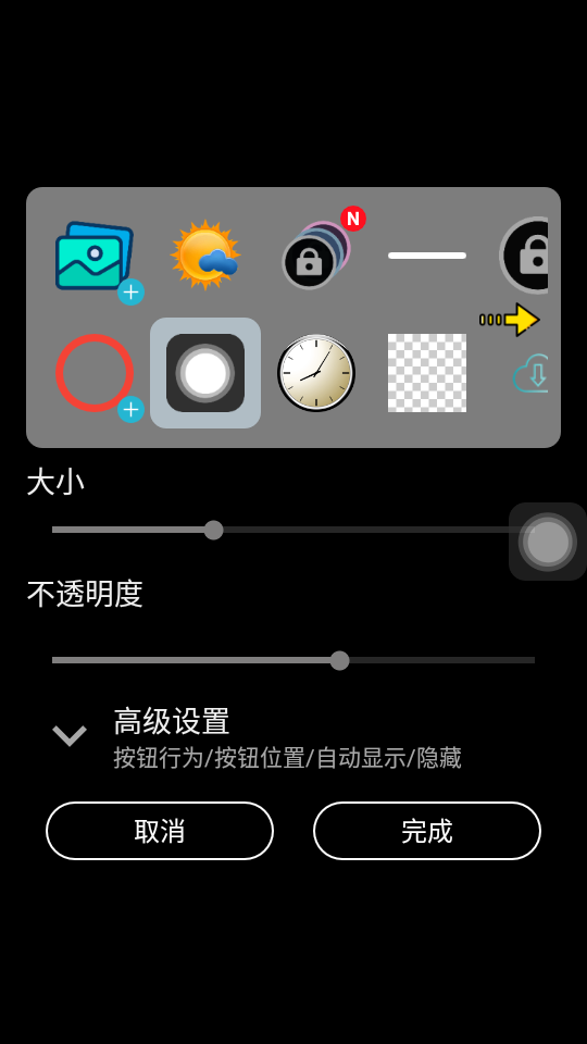 悬浮按钮app