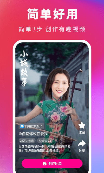 会剪官方版