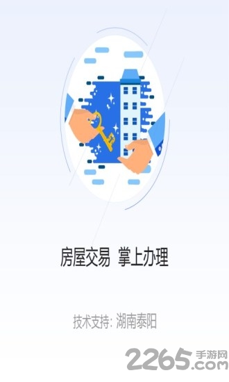 便民不动产手机版