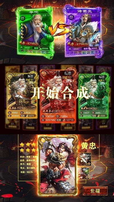 御剑三国毒将bt果盘版 御剑三国bt毒将果盘游戏下载