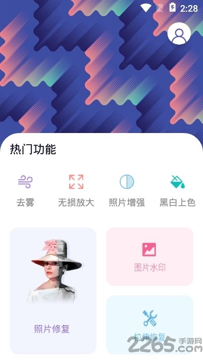 趣玩贴纸图片编辑app下载