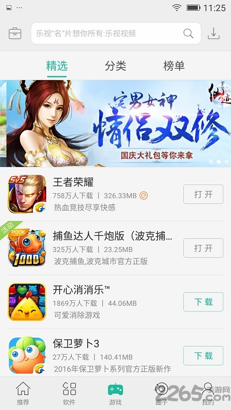 易用汇应用市场