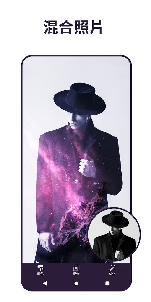 pixomatic抠图app