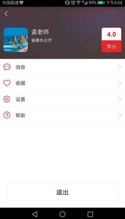 甘肃公务员培训网络平台2024