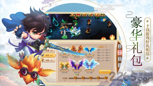 少年闯江湖手游