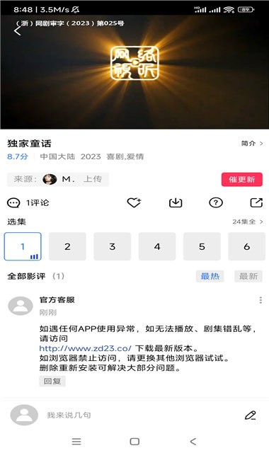 虾皮视频正版官方