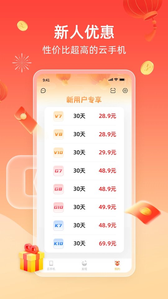 雷电云手机下载游戏