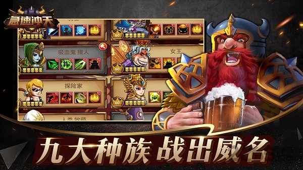 急速冲天官方版