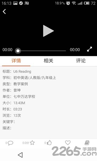 四川省教育l-box手机版