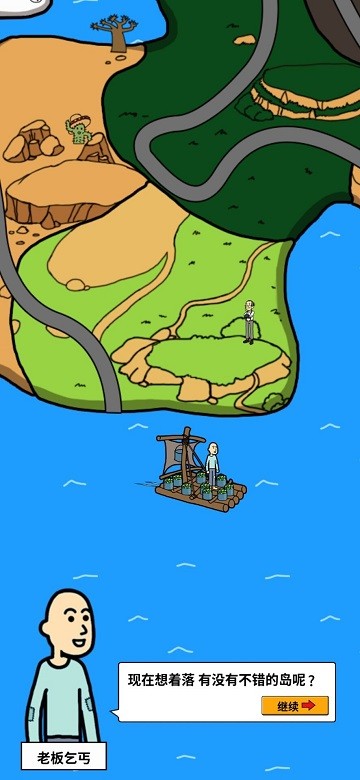 建立乞丐帝国最新版