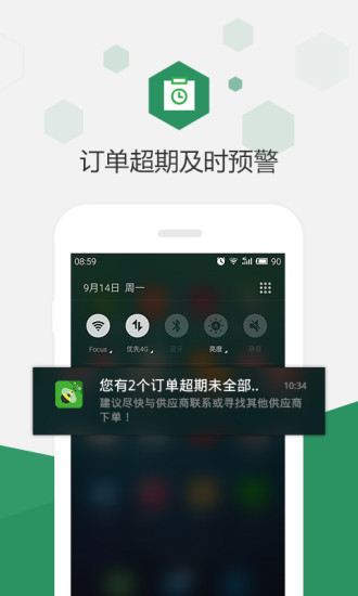 百卓优采个人版手机客户端(改名为百卓优采云进销存)