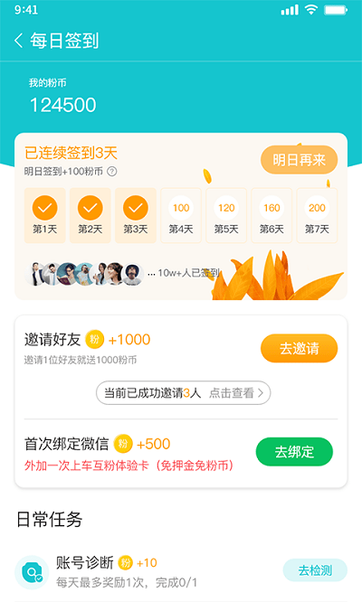 众抖app